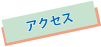 �}�b�v